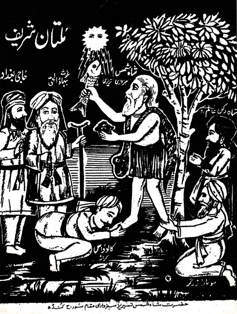 Multani Baba
