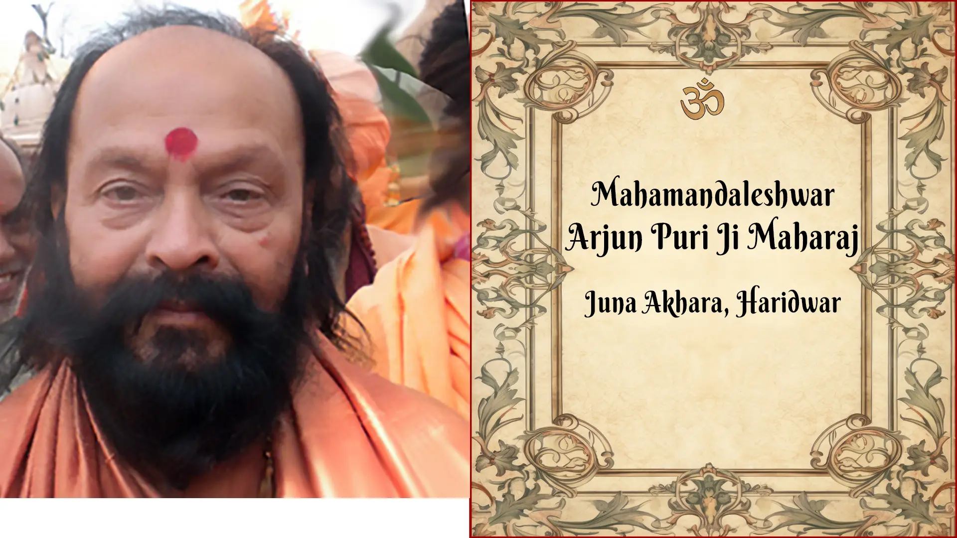 Arjun Puri Mahamandaleshwar