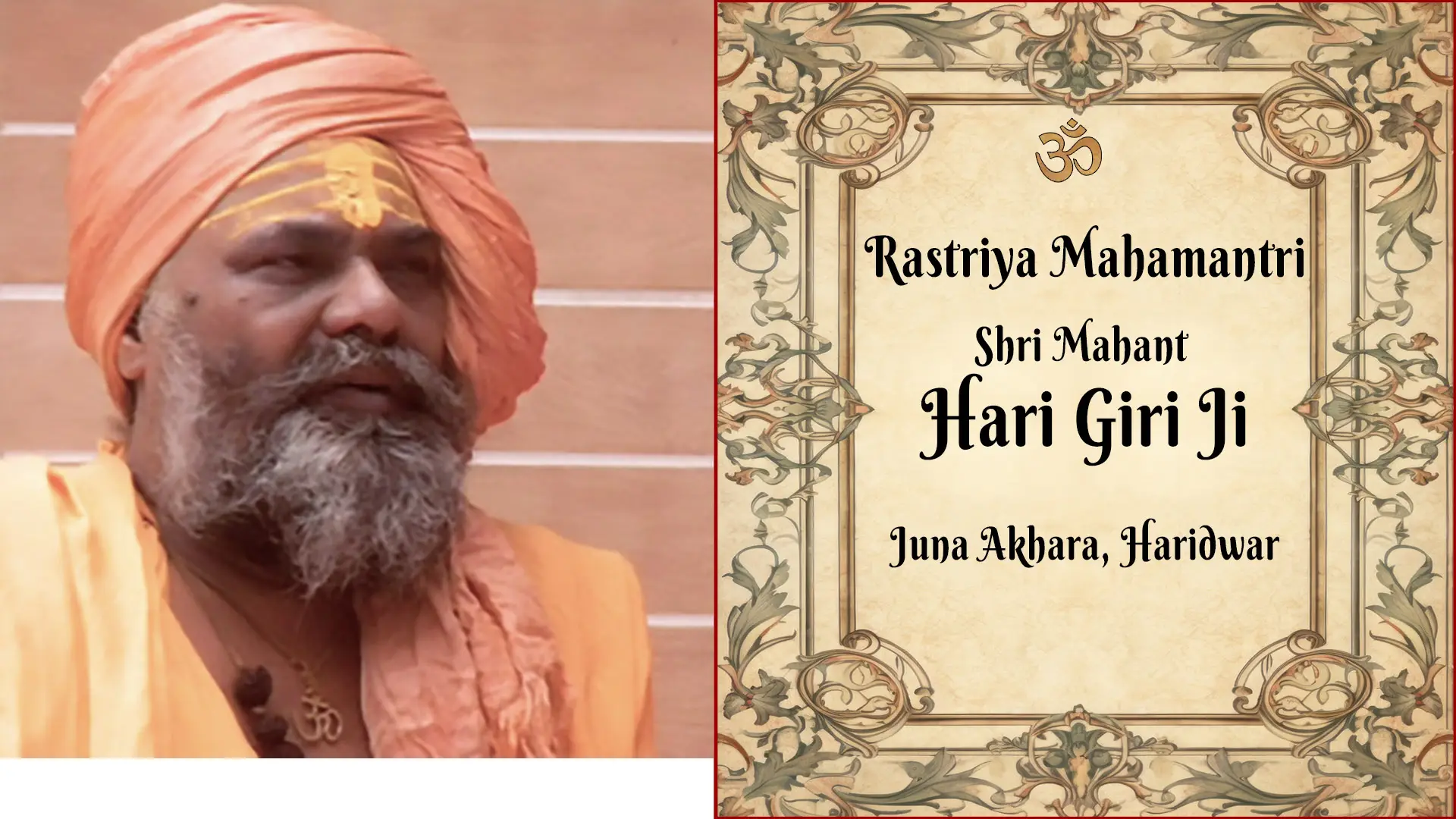 Hari Giri