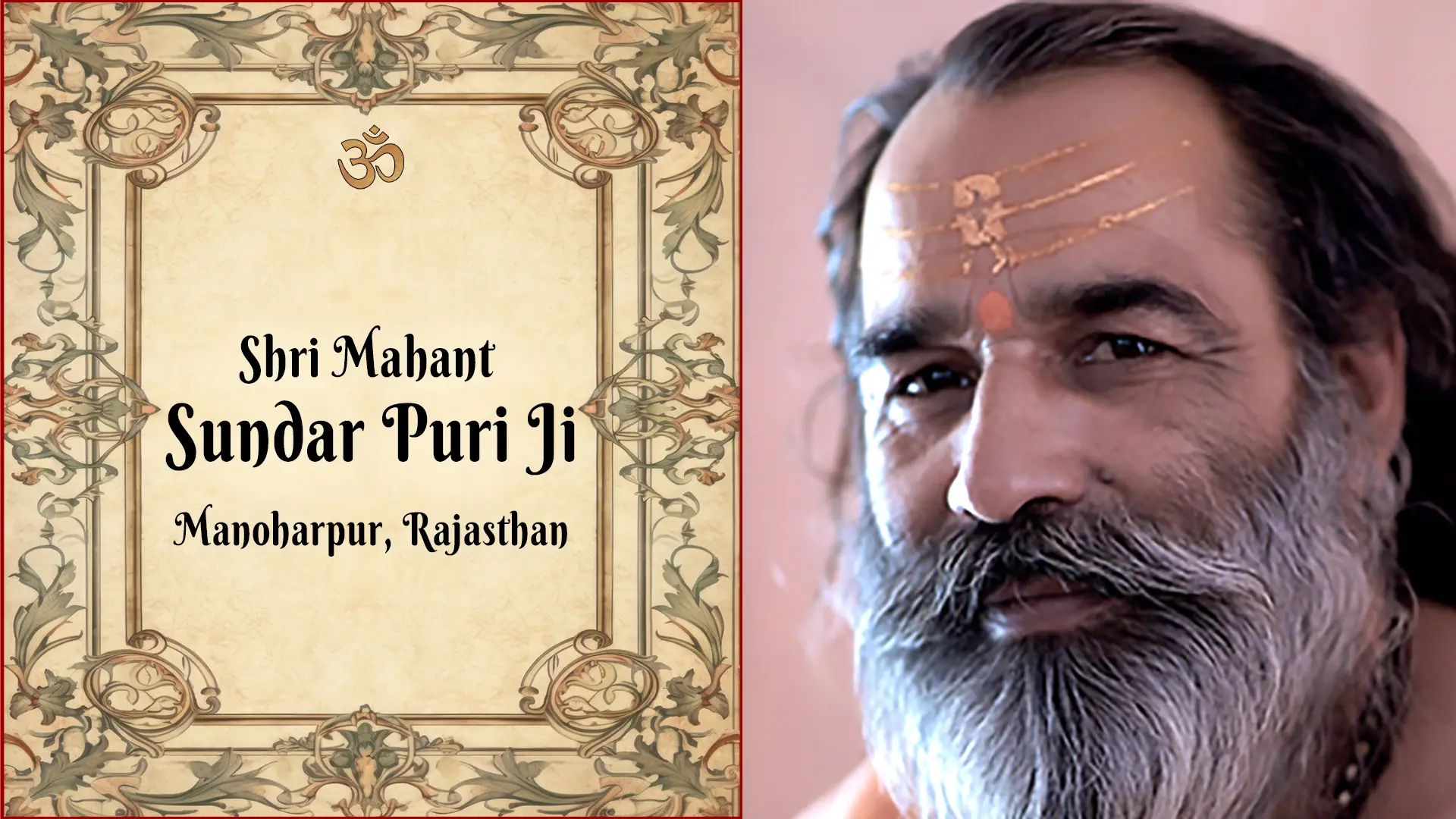 Sundar Puri
