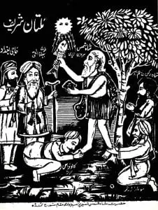 Shams Tabriz -Multani Baba