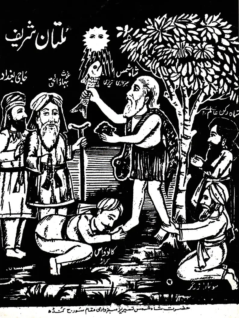Shams Tabriz -Multani Baba